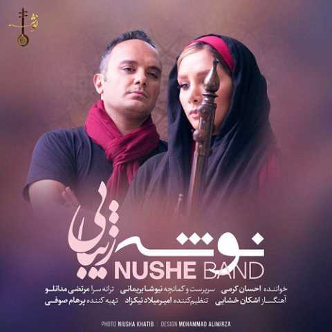 Nushe Band Zibaee